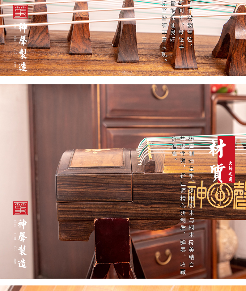877XY香远益清-高端演奏古筝
